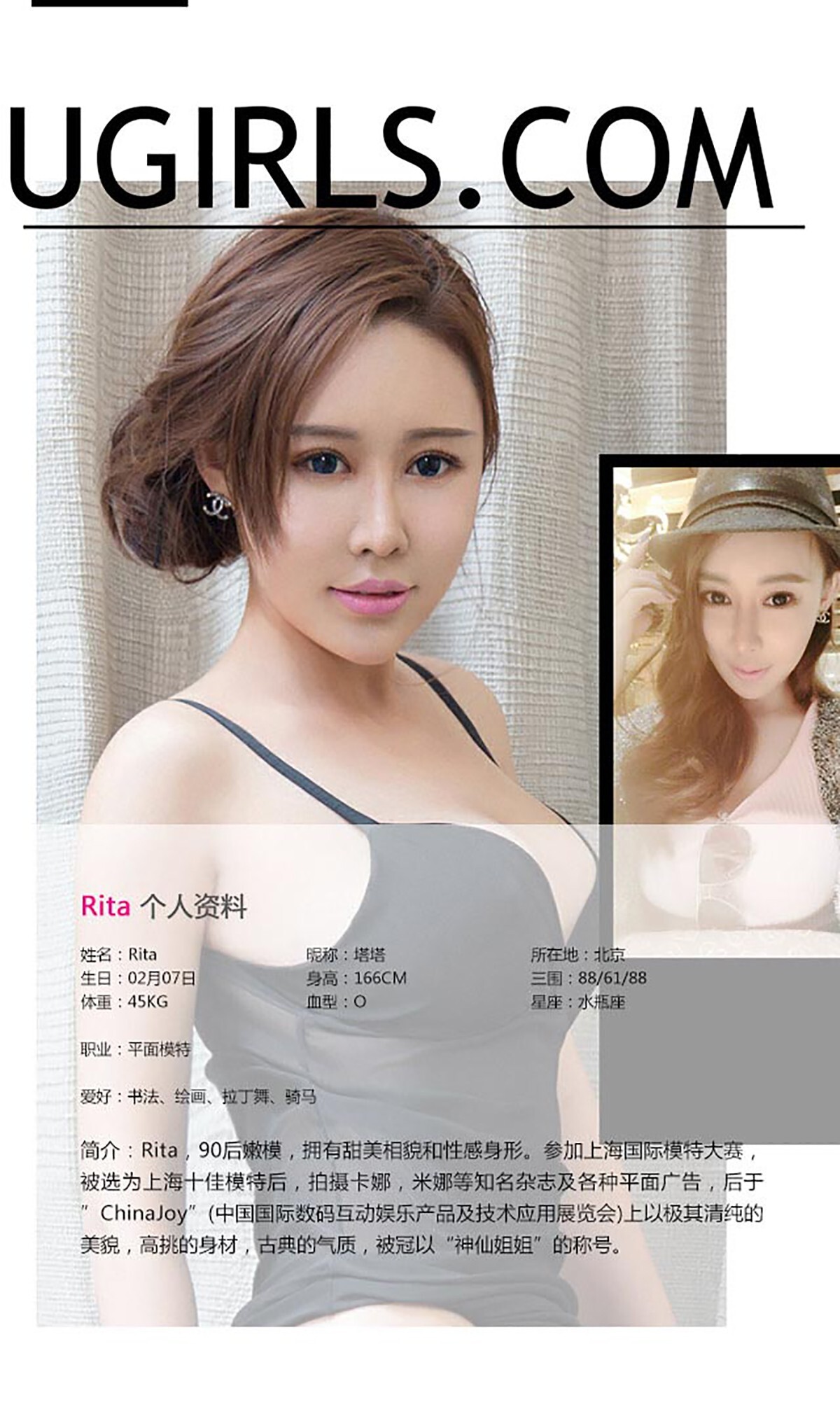 [Ugirls尤果网] 爱尤物专辑 2015 No.163 Rita